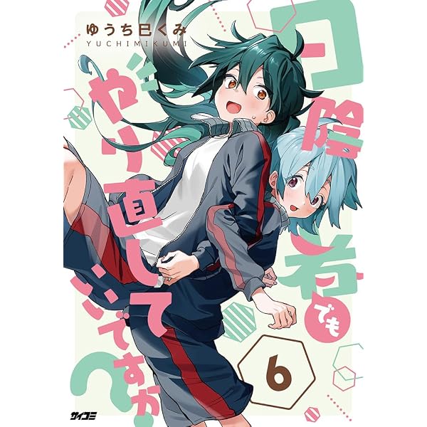 水曜どうでしょう DVDコレクション 第12号(サイコロ4 ～日本列島完全